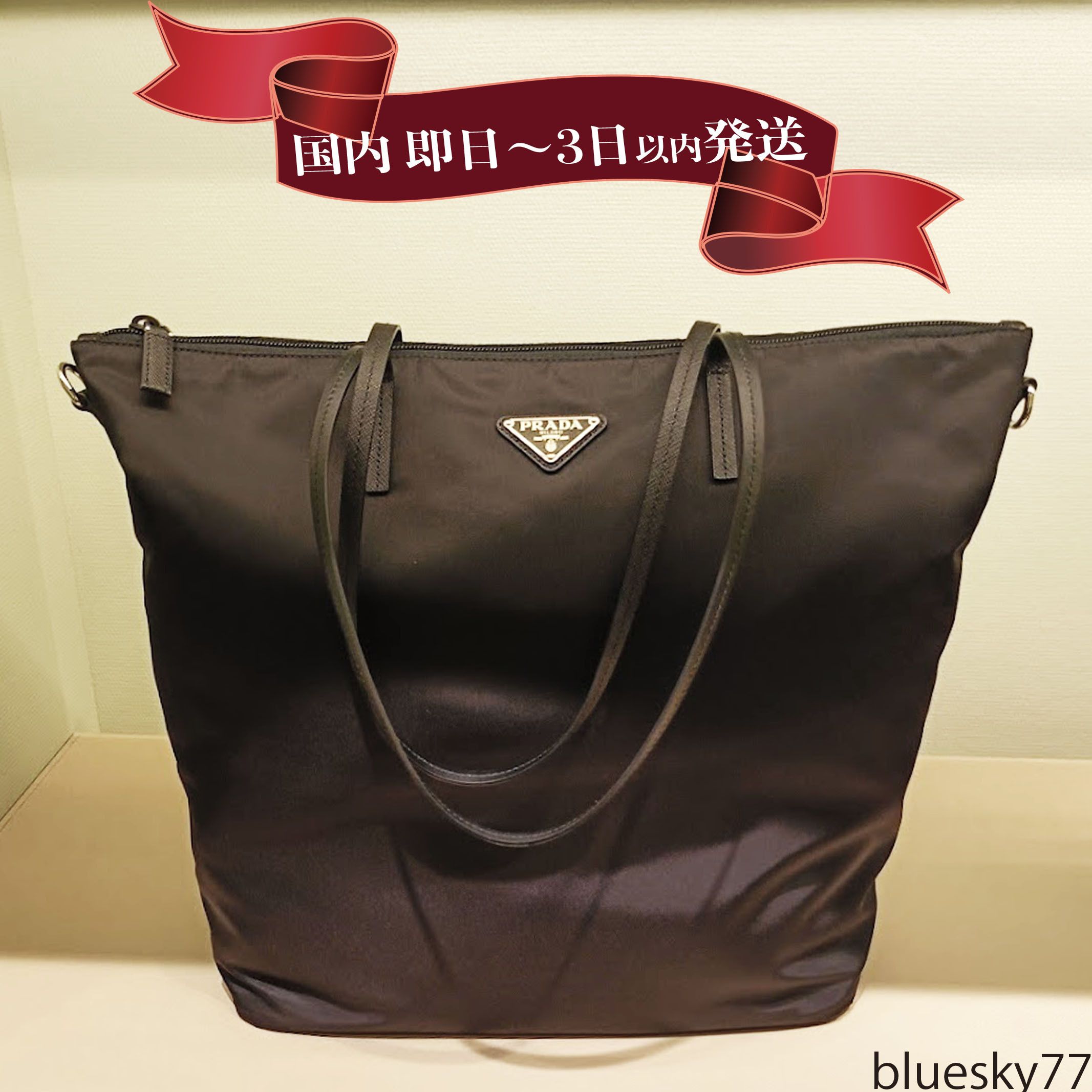 A4サイズ収納！PRADA(プラダ)2way ナイロン トートバッグ (PRADA