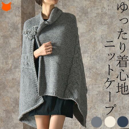 Calimar】イタリア アルパカ&ウール ざっくり ニット ポンチョ