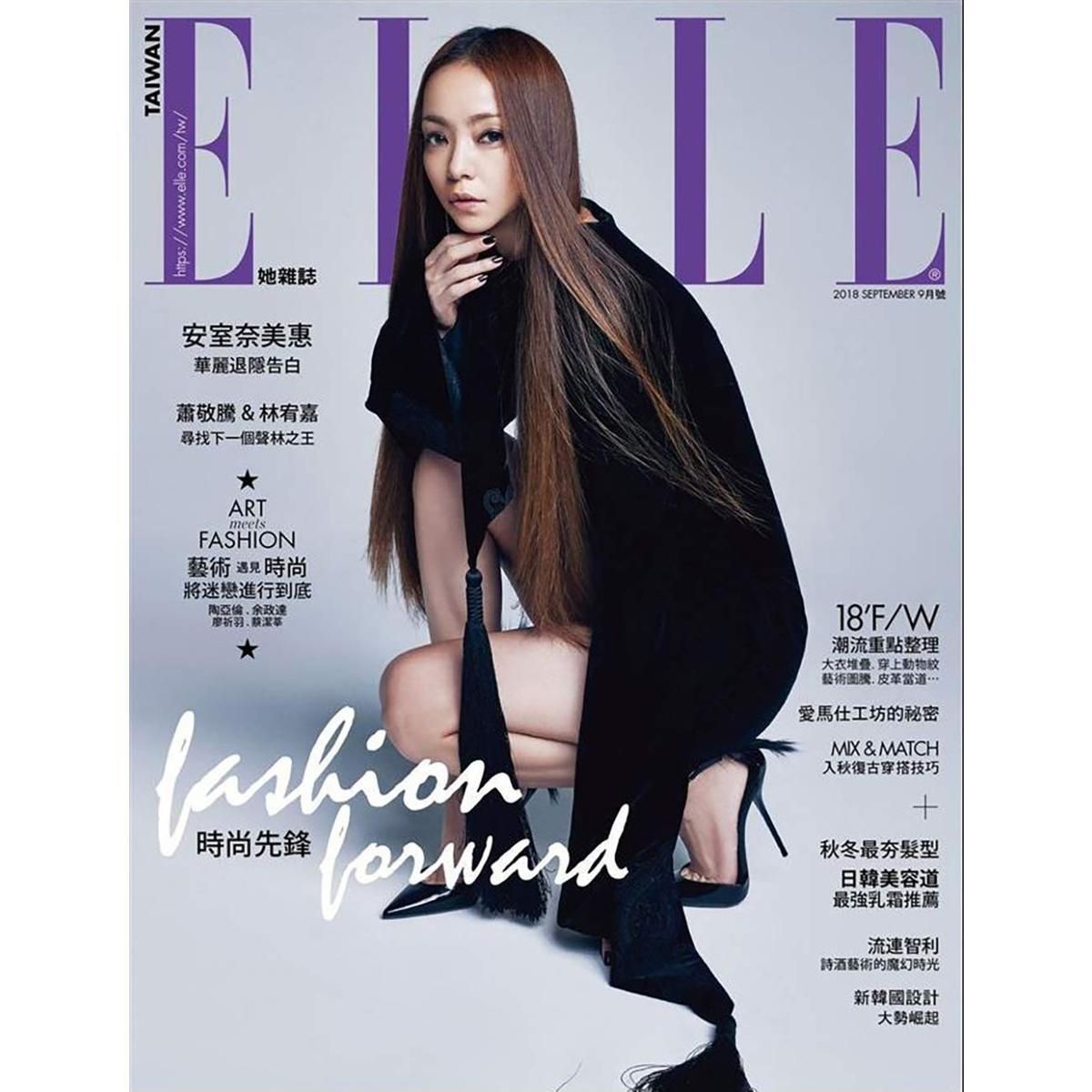 安室奈美恵 ELLE エル雑誌 9月号2018年 台湾限定版TaiwanレアA紫