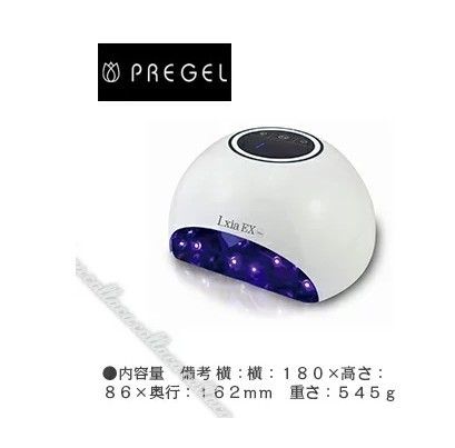 プロ用 UV/LEDライト レクシアEX 36W ネイル用品 ジェルネイル (ジェル