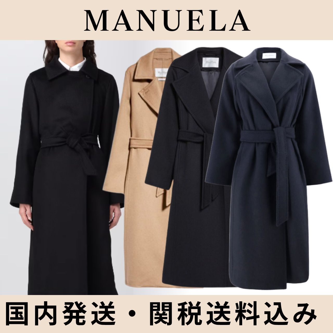 Maxmara マックスマーラ Manuelaマニュエラピュアキャメルコート (Max
