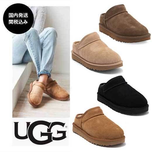 UGG☆関税負担なし☆Classic Slipper☆あったかボアのスリッポン (UGG