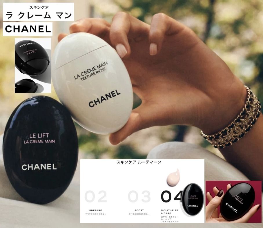 シャネルCHANELハンドクリーム黒卵型ル リフト ラ クレーム マン
