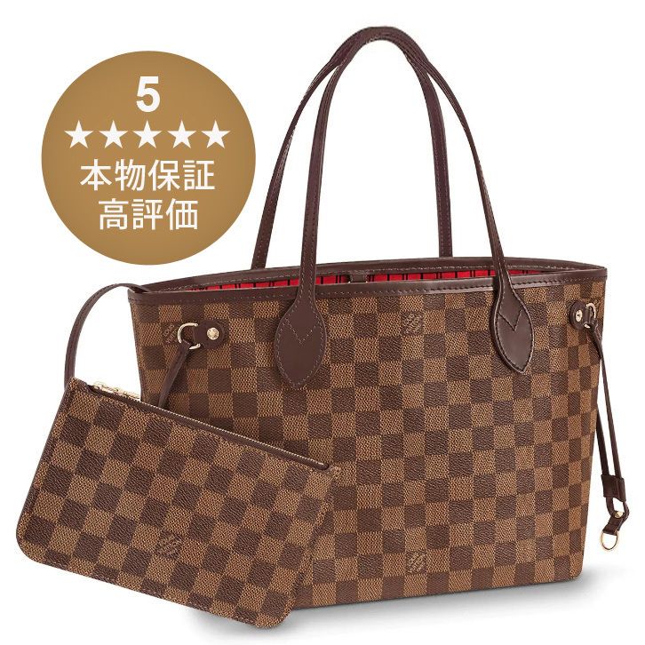 ルイヴィトン トートバッグ ダミエ ネヴァーフルPM N41359 (Louis