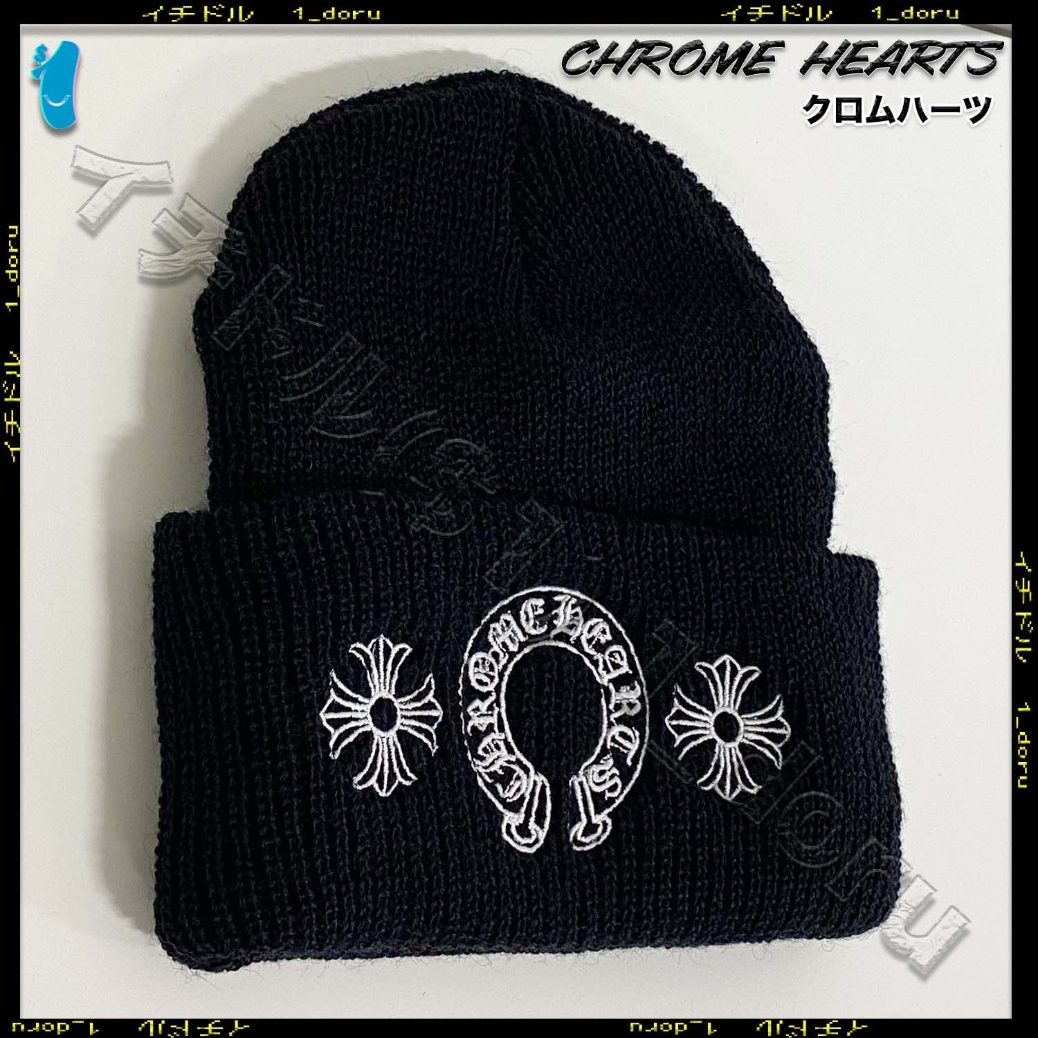 Chrome Hearts クロムハーツ ニット帽 Watch Cap Horseshoe (CHROME
