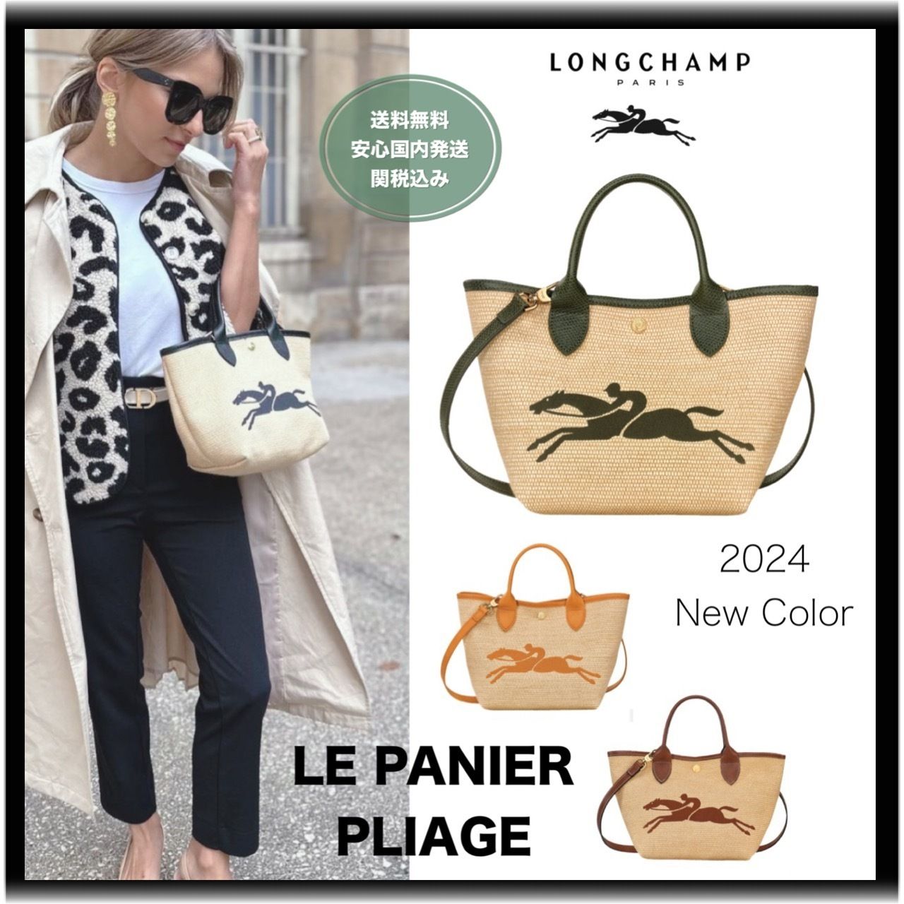 24*限定【国内発送】Longchamp*ル パニエ Pliage カゴバッグ S