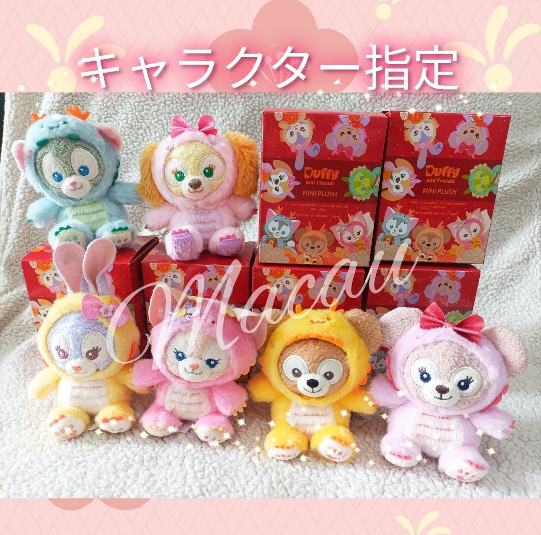 中身指定☆香港ディズニー☆ダッフィー&フレンズぬいぐるみ (Disney