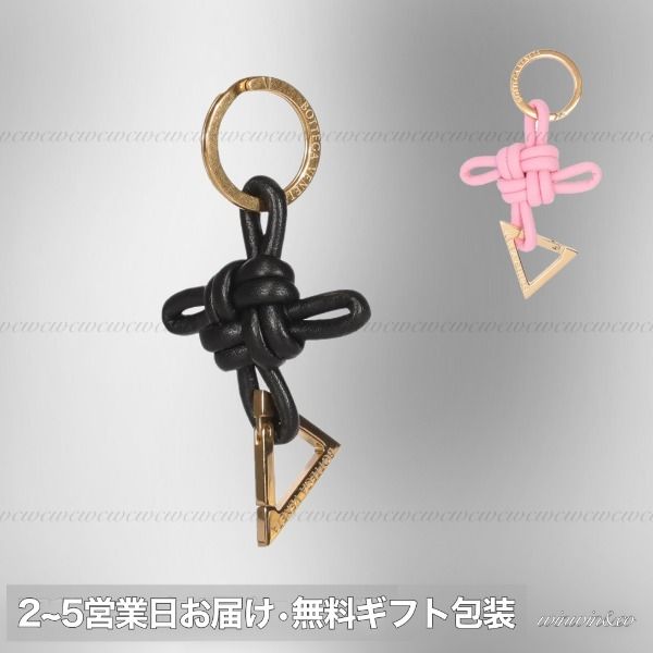 国内発】BOTTEGA VENETAトライアングルキーリングギフト包装可
