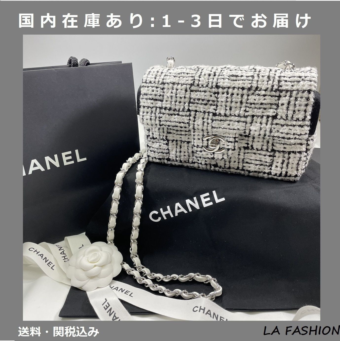 即お届け レア CHANEL シャネル ツイード フラップバッグ A69900