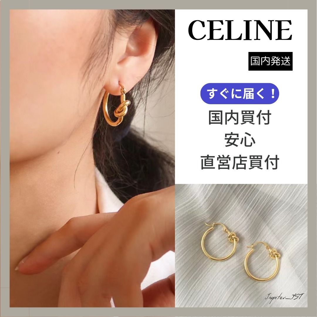 CELINE◇ノット スモール フープ ピアス gold【送料関税込】 (CELINE