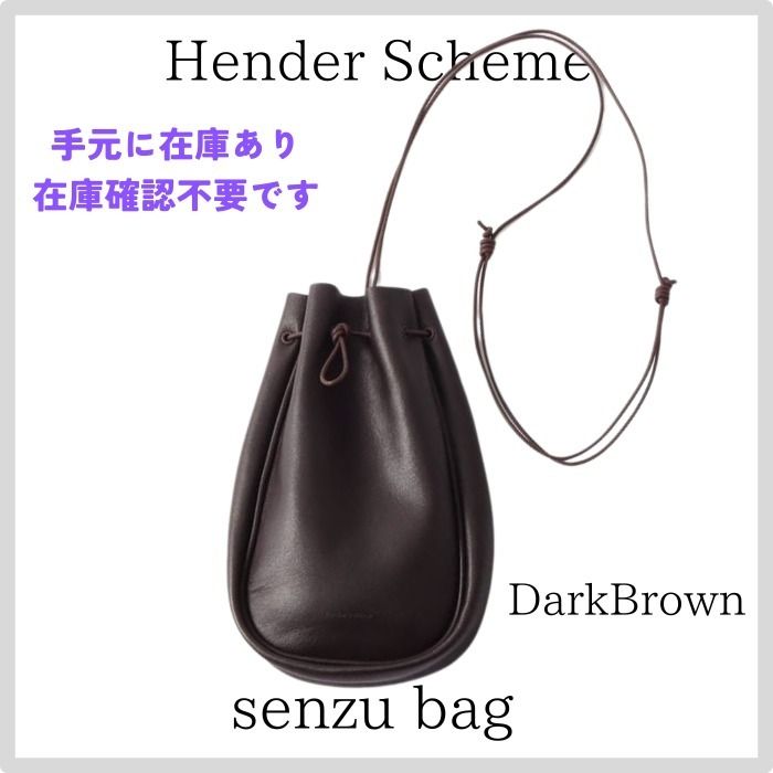 巾着型ポシェット Hender Scheme エンダースキーマ senzu bag (Hender