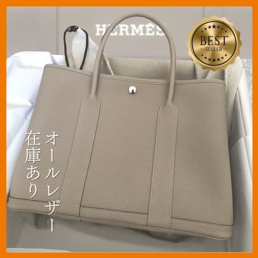 大容量で使いやすい】エルメス ガーデンパーティー 36 バック (HERMES