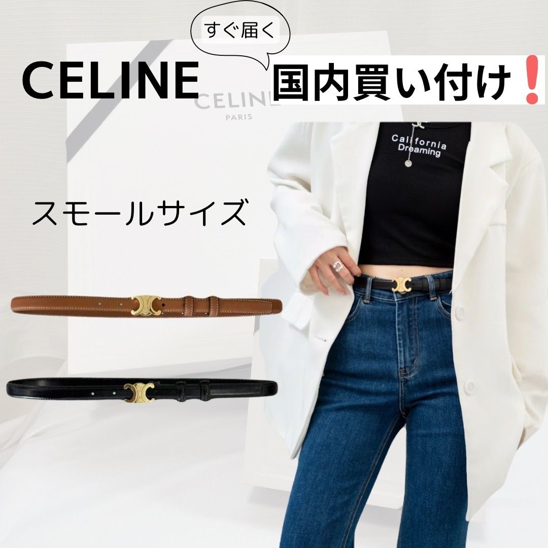 CELINE(セリーヌ) スモールトリオンフベルト (CELINE/ベルト