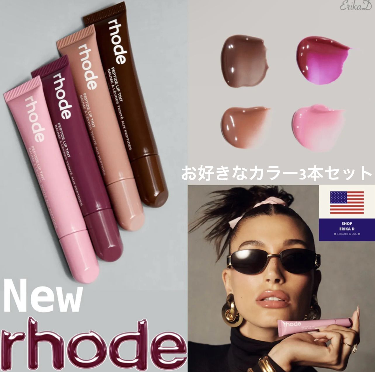 rhode】日本未上陸!! NEW ペプチドリップティント 3本セット (rhode