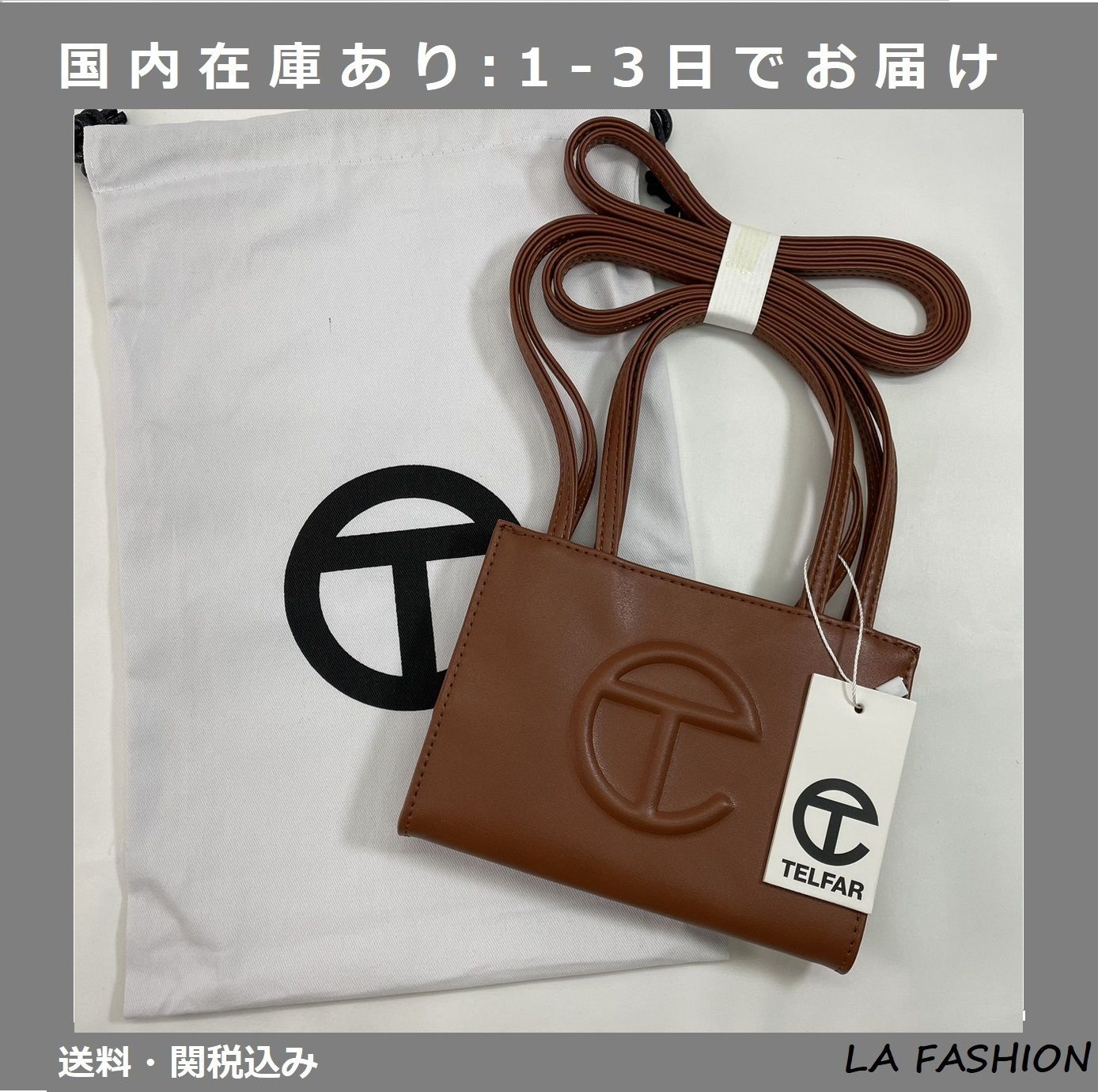 Telfar テルファースモール ショッピングバッグ ブラウン (Telfar