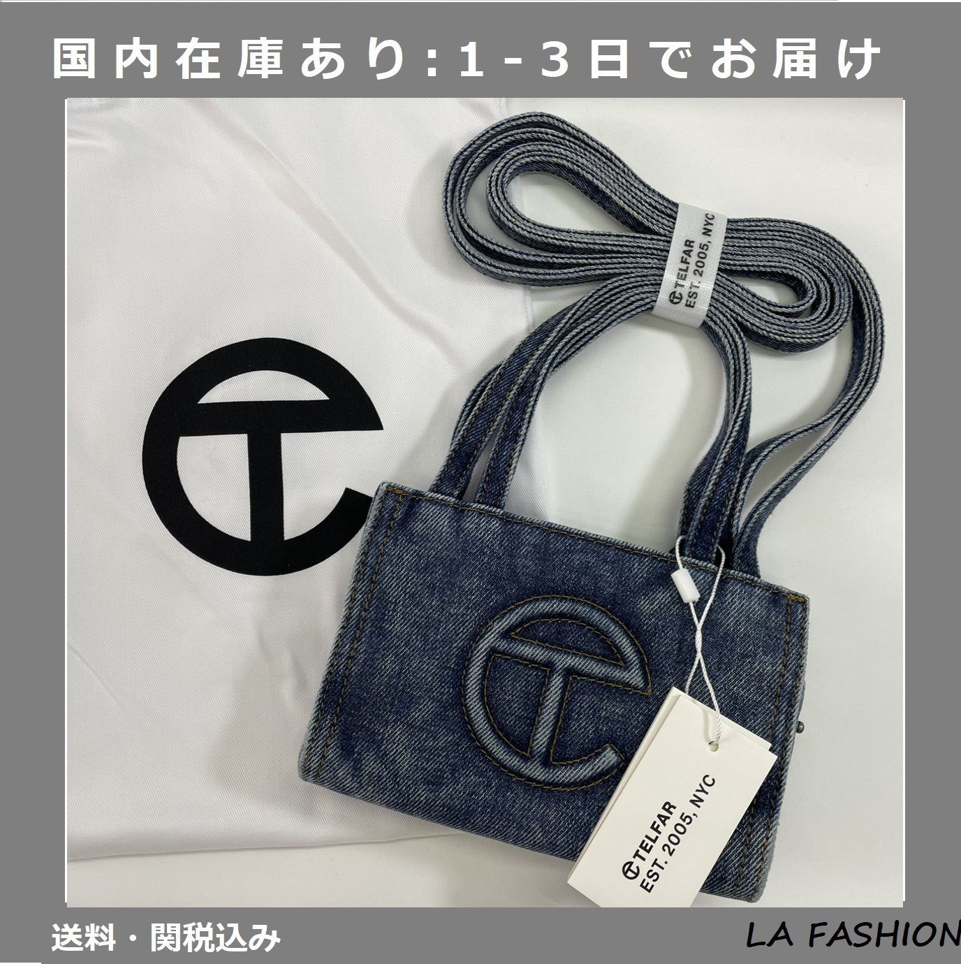 Telfar テルファー デニム スモール ショッピングバッグ ブルー