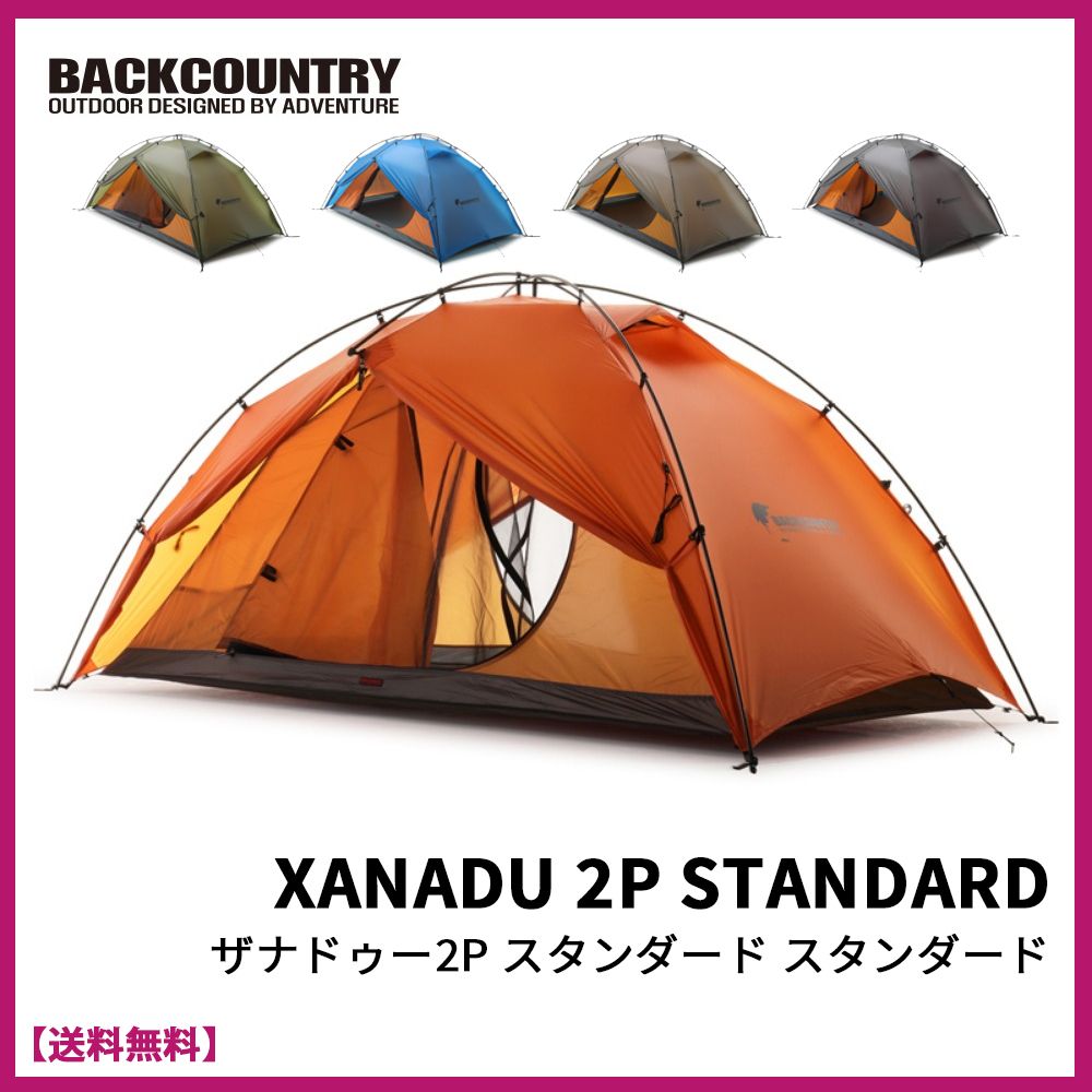 ☆バックカントリー☆XANADU 2P STANDARD TENT☆超軽量テント