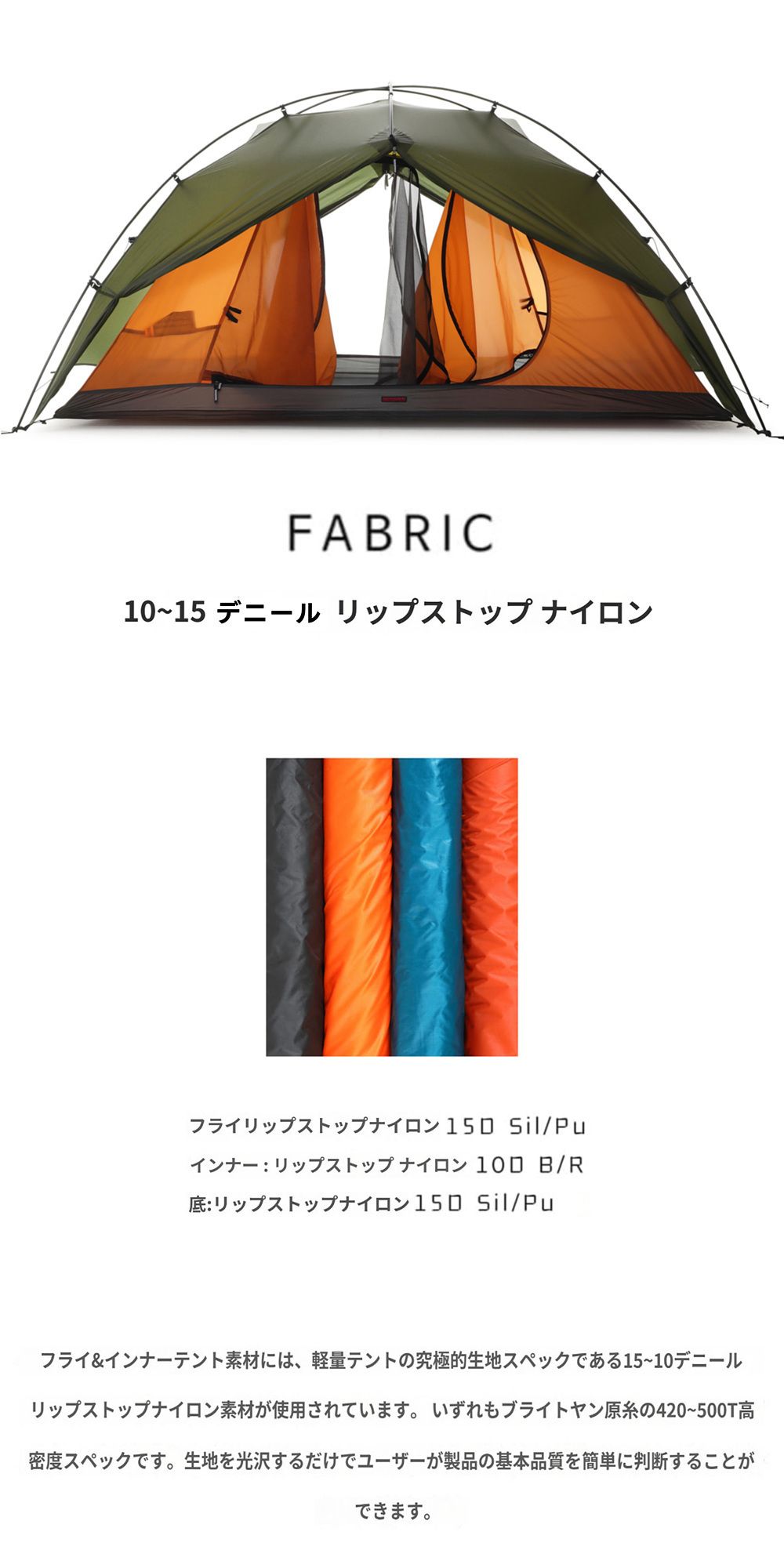 ☆バックカントリー☆XANADU 2P STANDARD TENT☆超軽量テント