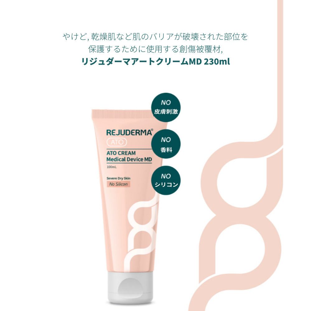リジュダーマ アト クリーム MD 230ml REJUDERMA ATO CREAM (REJURAN