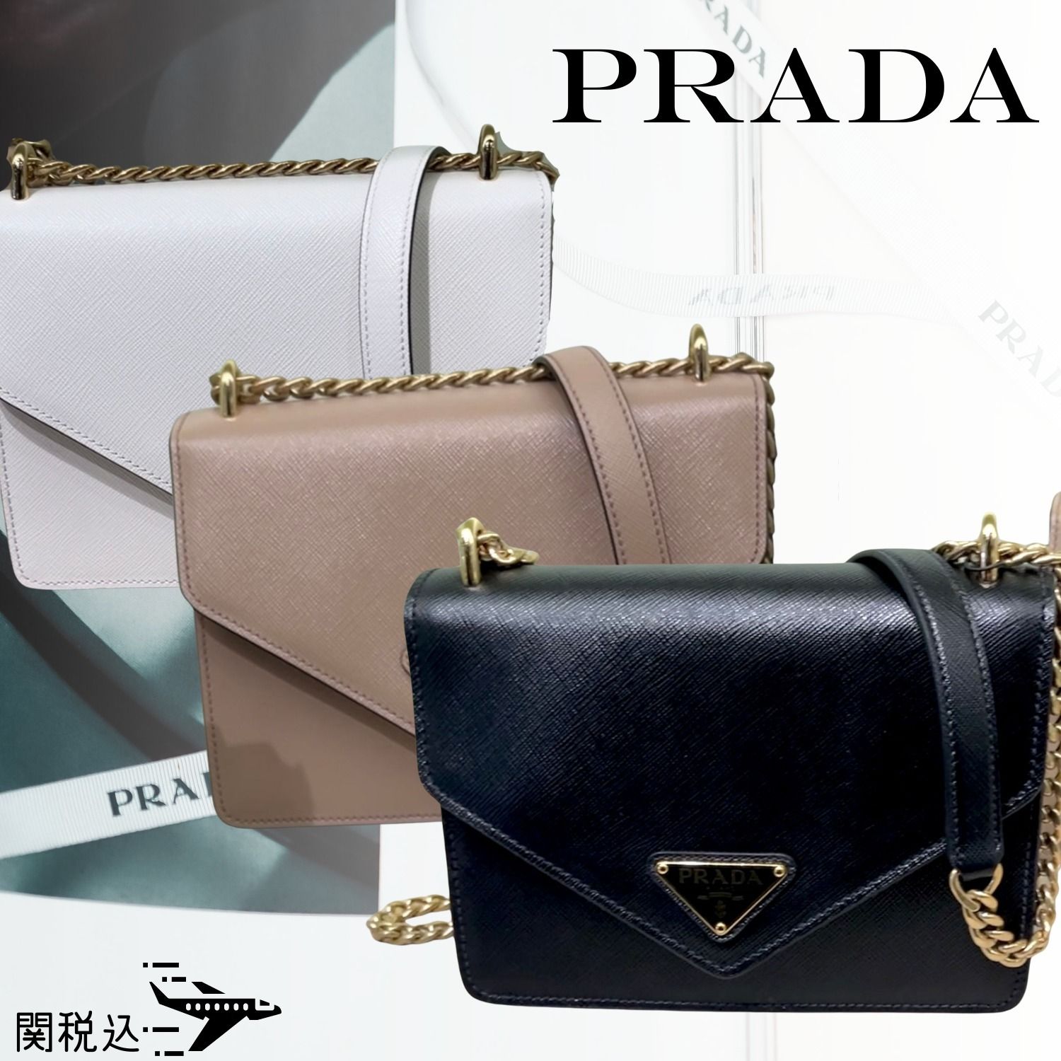 PRADA プラダ サフィアーノ チェーンショルダーバッグ 1BD200 (PRADA