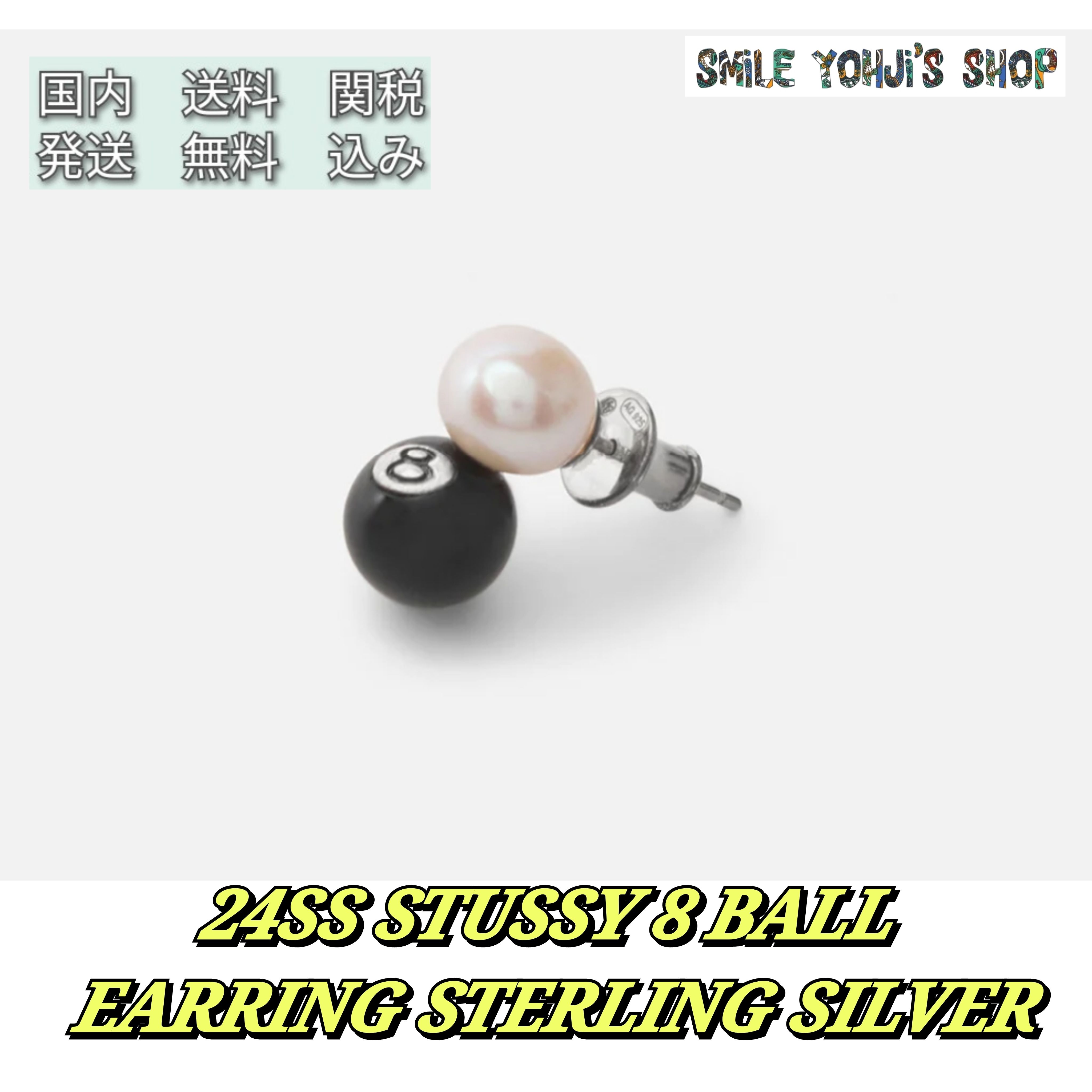 ☆24SS☆STUSSY 8 BALL EARRING STERLING SILVER (STUSSY/ピアス
