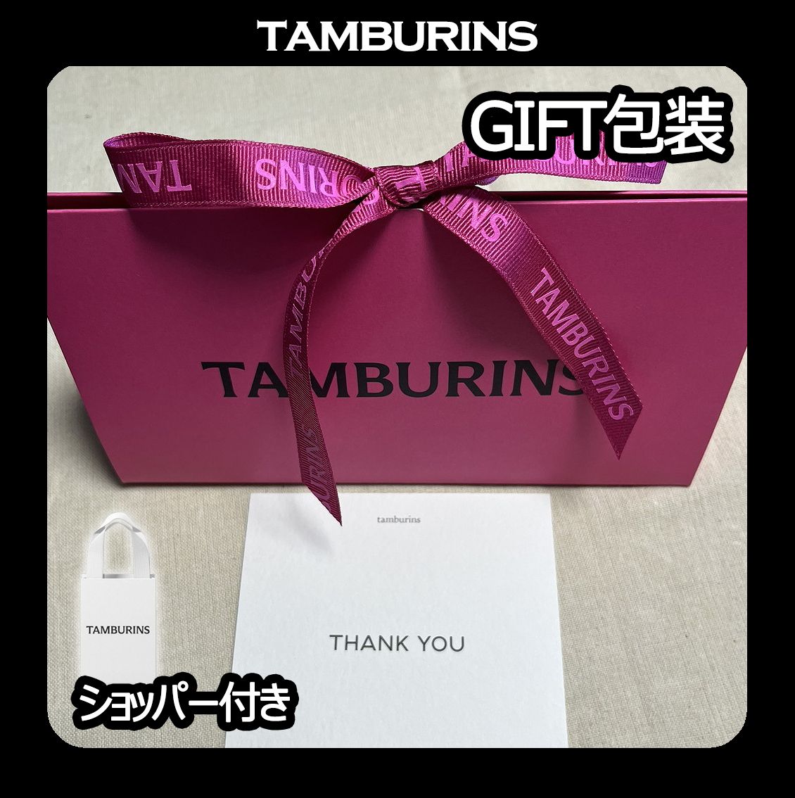 TAMBURINS☆ギフトセット☆Chain Hand Cream 30ml 3種 GIFT SET