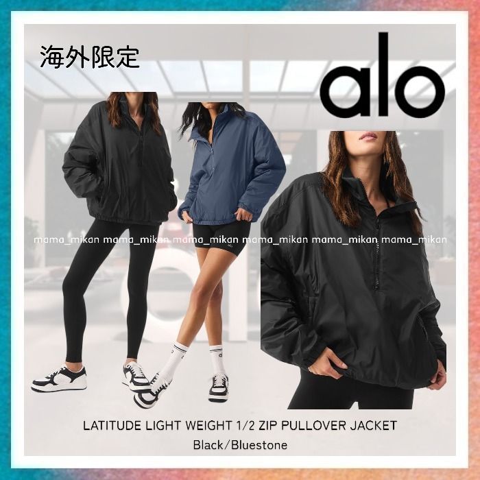 ALO Yoga】LATITUDE LIGHT WEIGHT 1/2 ZIP PULLOVER JACKET (ALO Yoga