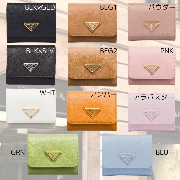 VIP価格☆新作【PRADA】サフィアーノレザーのスモールウォレット