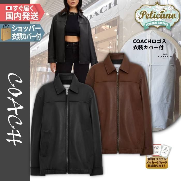 新作☆オーバーサイズ 【COACH】レザージャケット 革ジャン (Coach