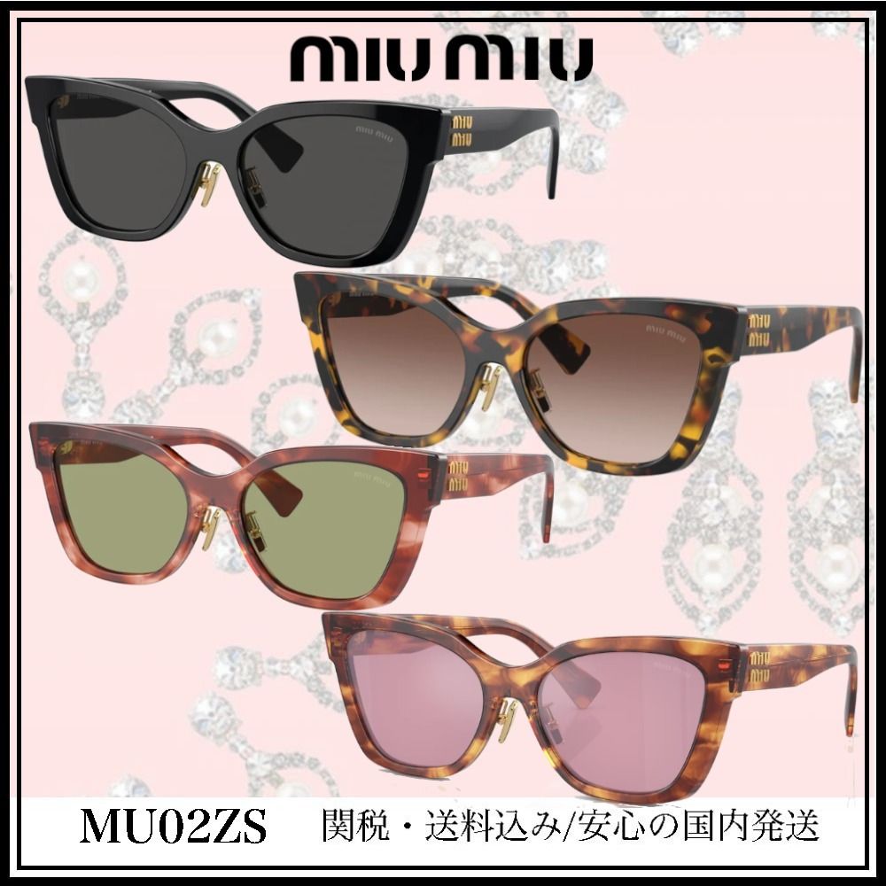 送料,関税込】MIUMIU サングラス MU02ZS (MiuMiu/サングラス