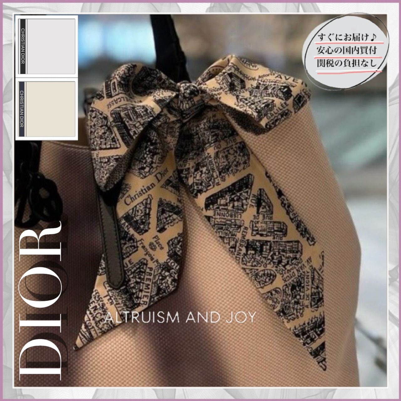 24SS☆新色登場♪】DIOR Plan de Paris ミッツァ スカーフ (Dior