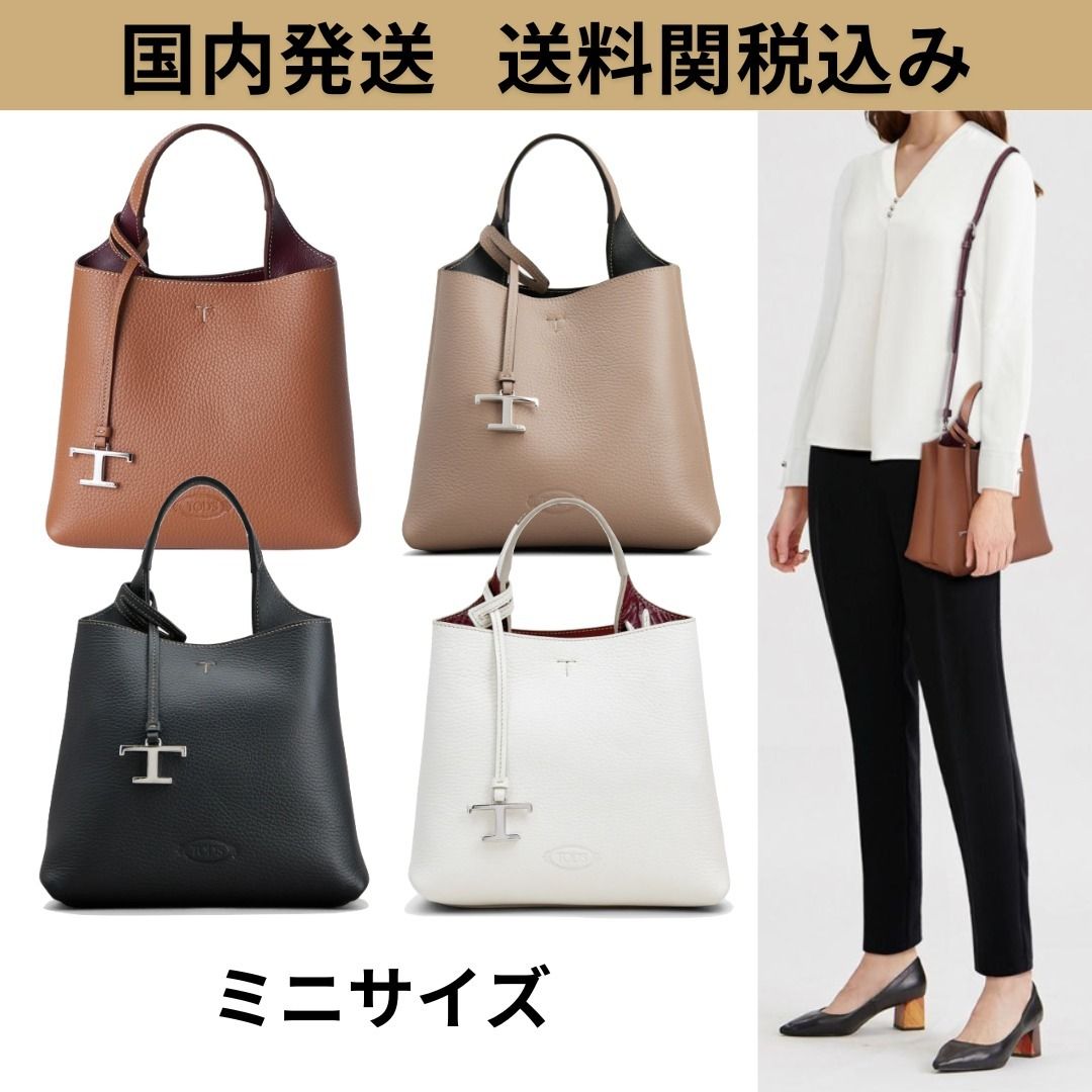 TOD'S トッズ レザー バッグ ミニ 国内発送・関税込 (TOD'S/ショルダー