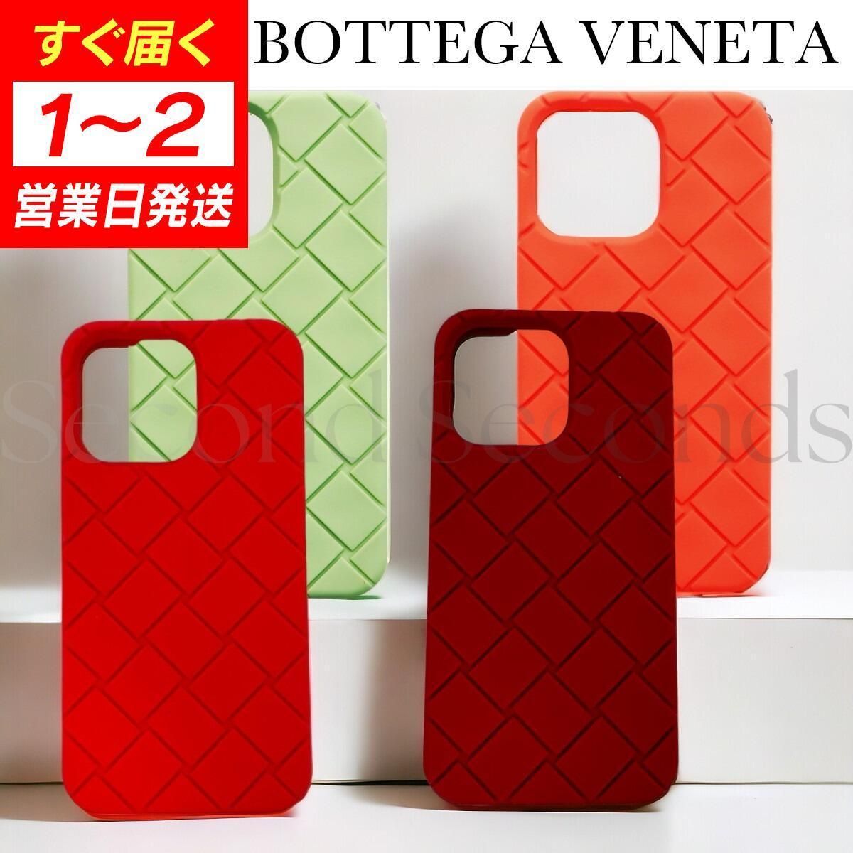 BOTTEGA VENETA iPhone13 Pro イントレチャート シリコンケース