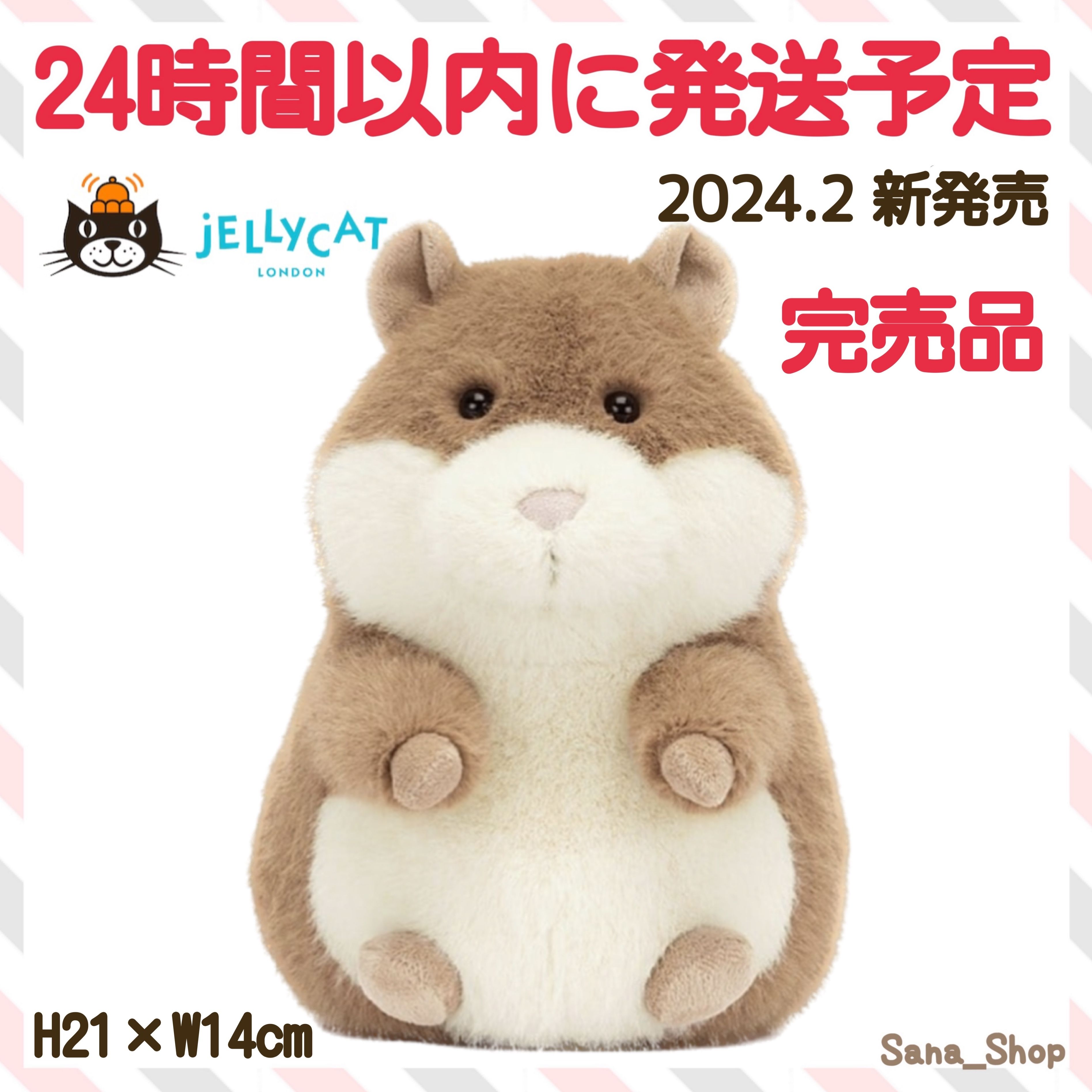 ジェリーキャット モルモット Gordy Guinea Pig jellycat (JELLYCAT