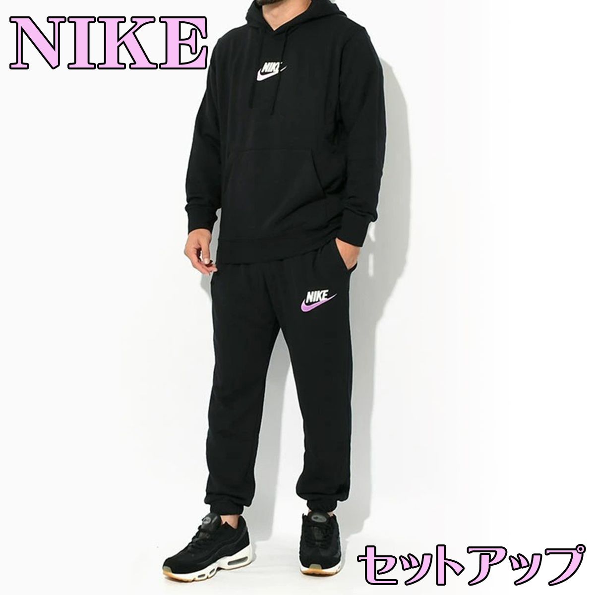 ナイキ NIKE セットアップ 上下セット フリース スエット パンツ (Nike
