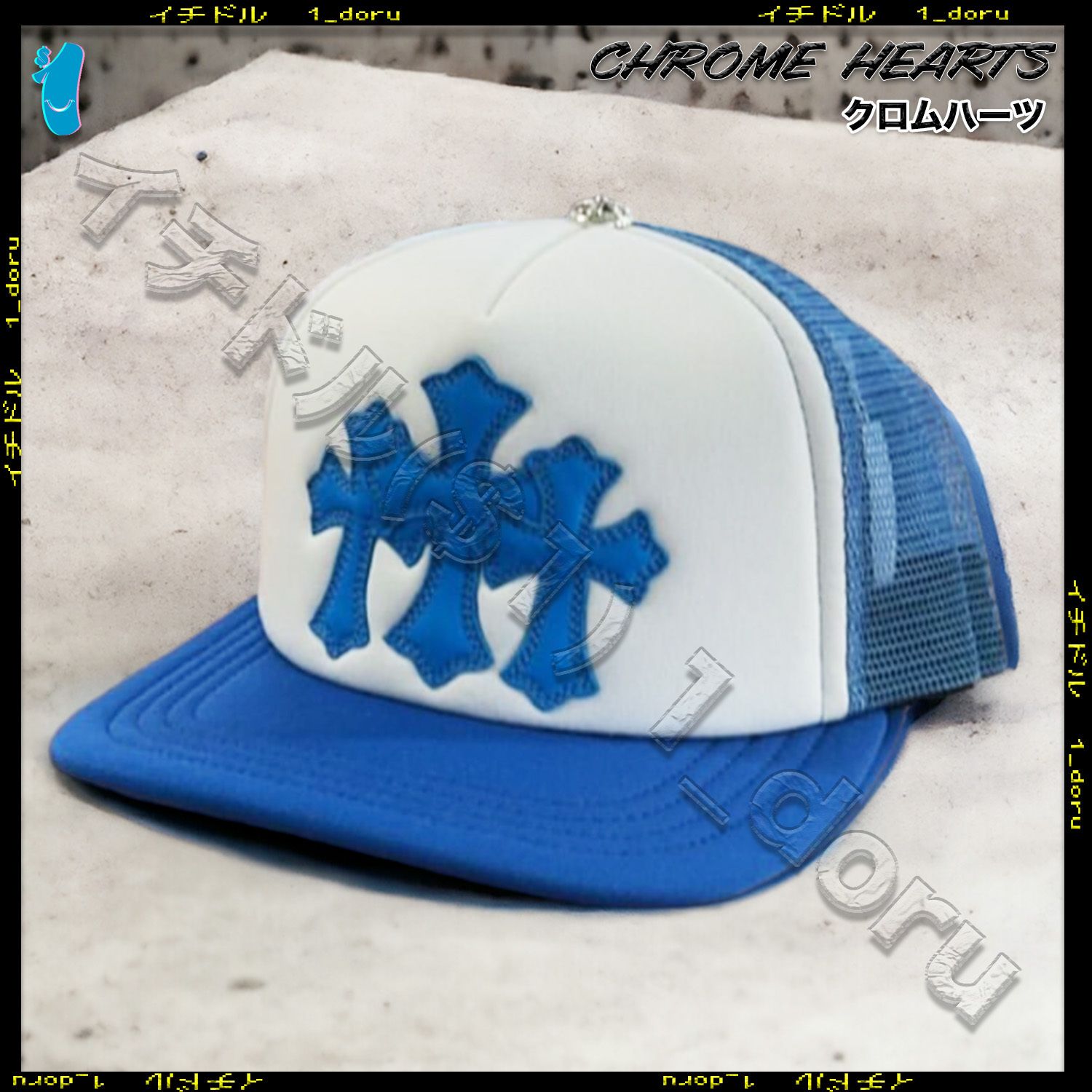CHROME HEARTS 3 セメタリー クロス キャップ トラッカー ハット