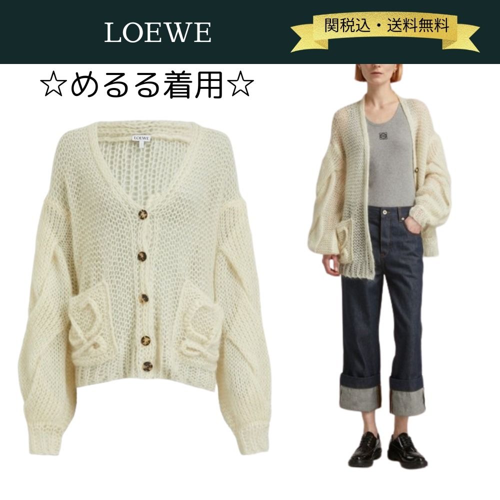 めるる着用【関税・送料込】LOEWE アナグラムモヘアカーディガン