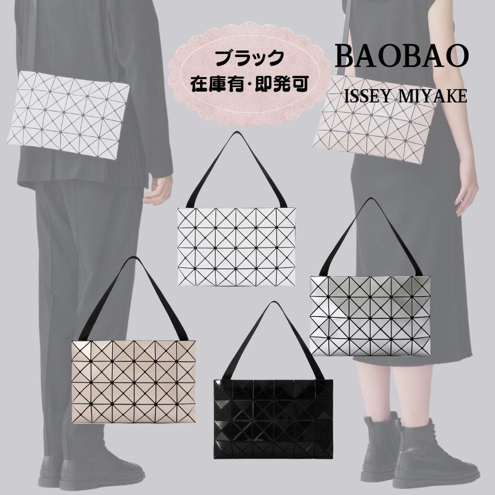 ☆人気☆【BAOBAO ISSEY MIYAKE】LUCENT ショルダー (BAOBAO ISSEY