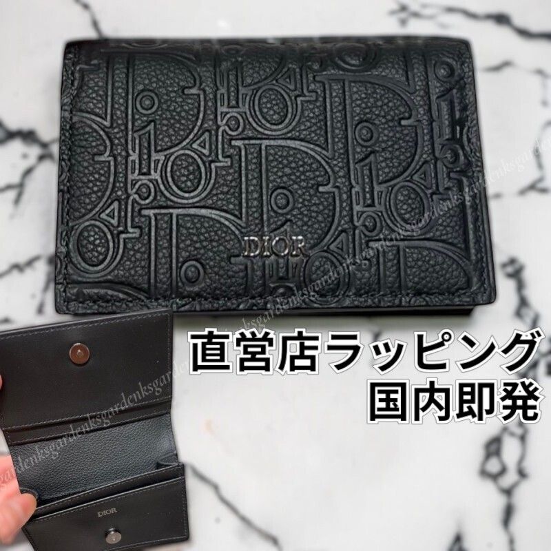 即納！DIOR ビジネスカードホルダーディオール グラビティレザー (Dior
