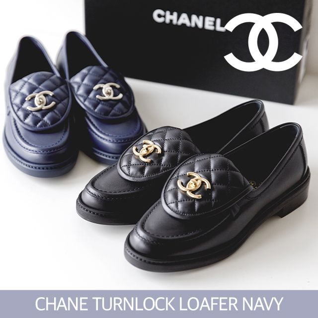 CHANEL】シャネル CC ターンロック ローファー (CHANEL/ローファー