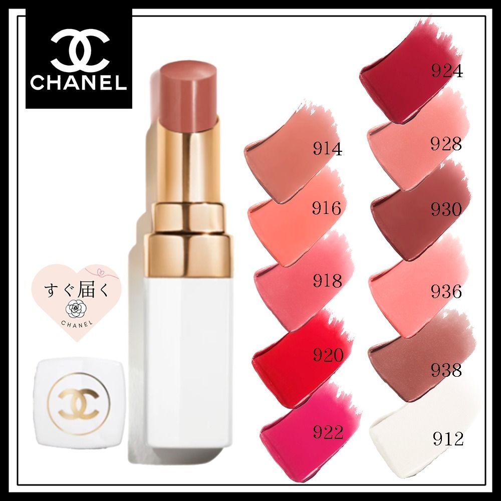 安心の国内配送＊すぐ届く【CHANEL】リップ ルージュ ココボーム