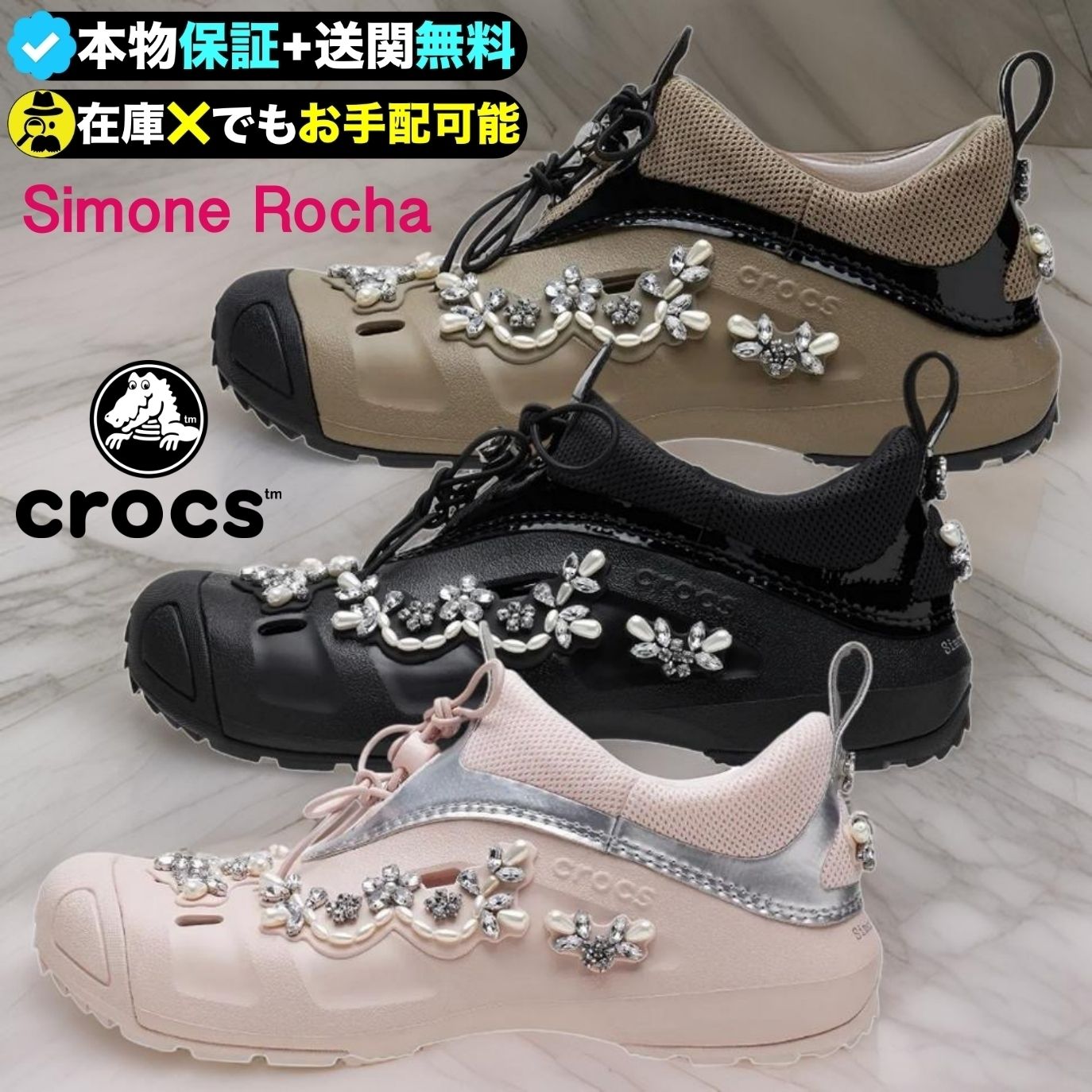 ☆クロックス x シモーネロシャ☆SNSでも話題のコラボアイテム