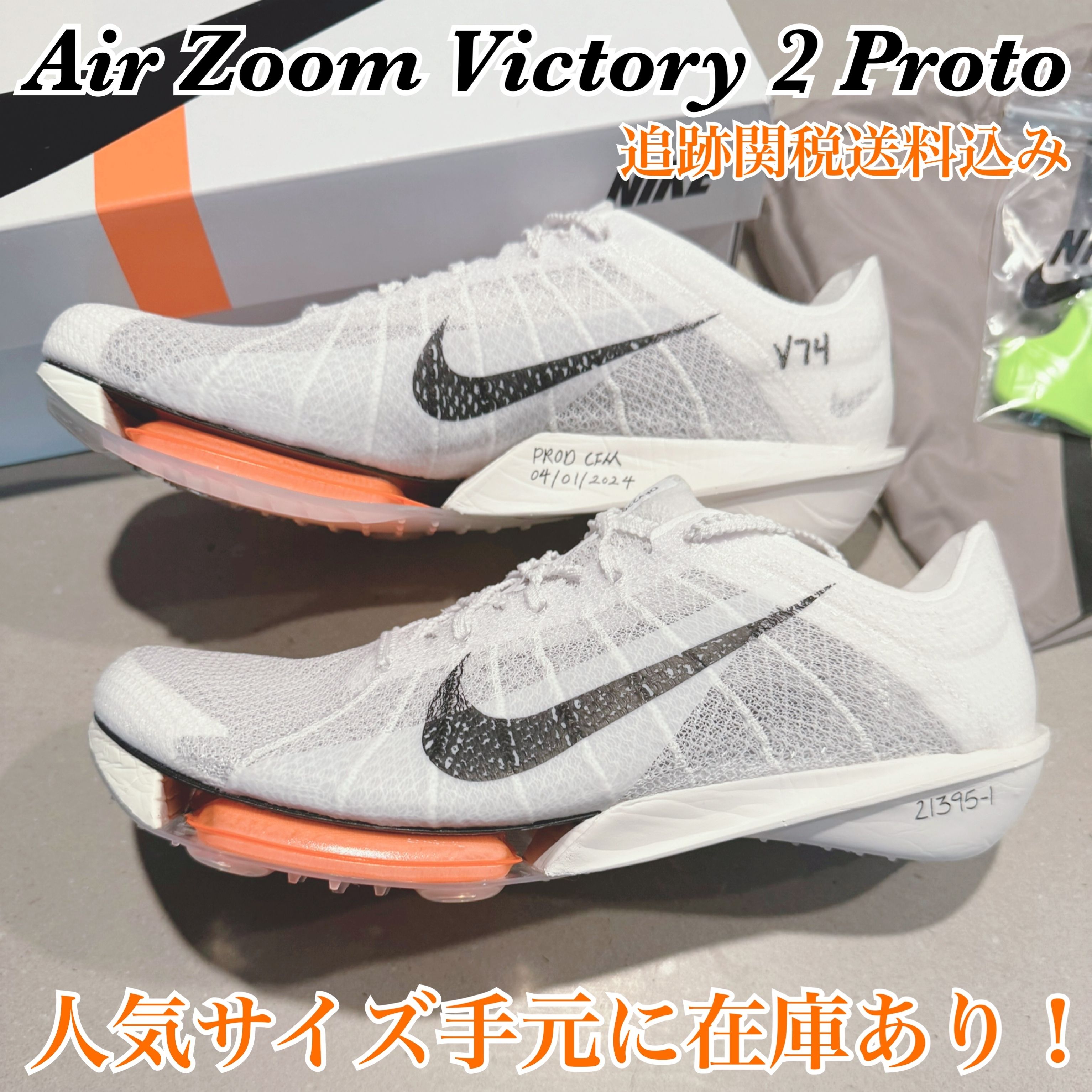大人気！追跡あり!☆NIKE☆ Air Zoom Victory 2 Proto (Nike/メンズ