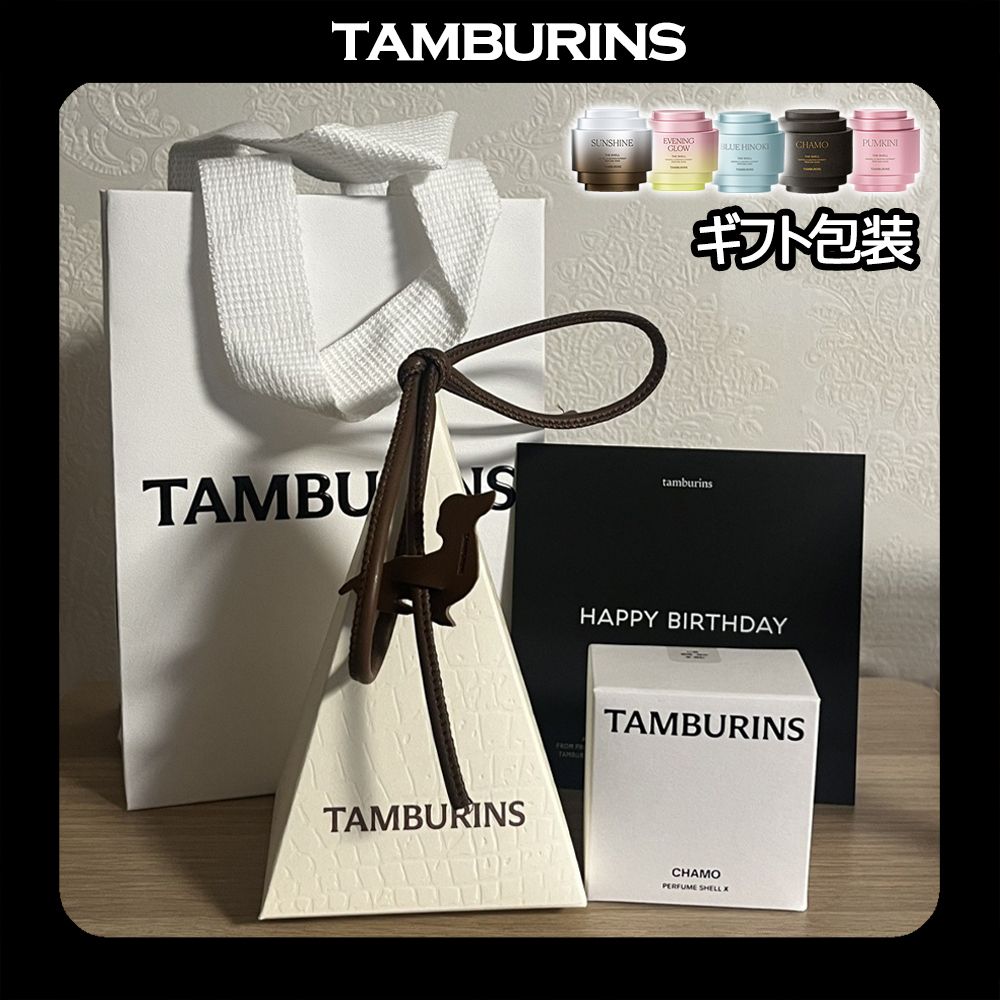 TAMBURINS☆[GIFT SET] HAND CREAM 15ml 4種 ショッパー付き