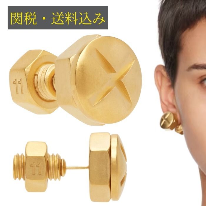 関税送料込! 【Maison Margiela】ボルト＆ナット シングルピアス
