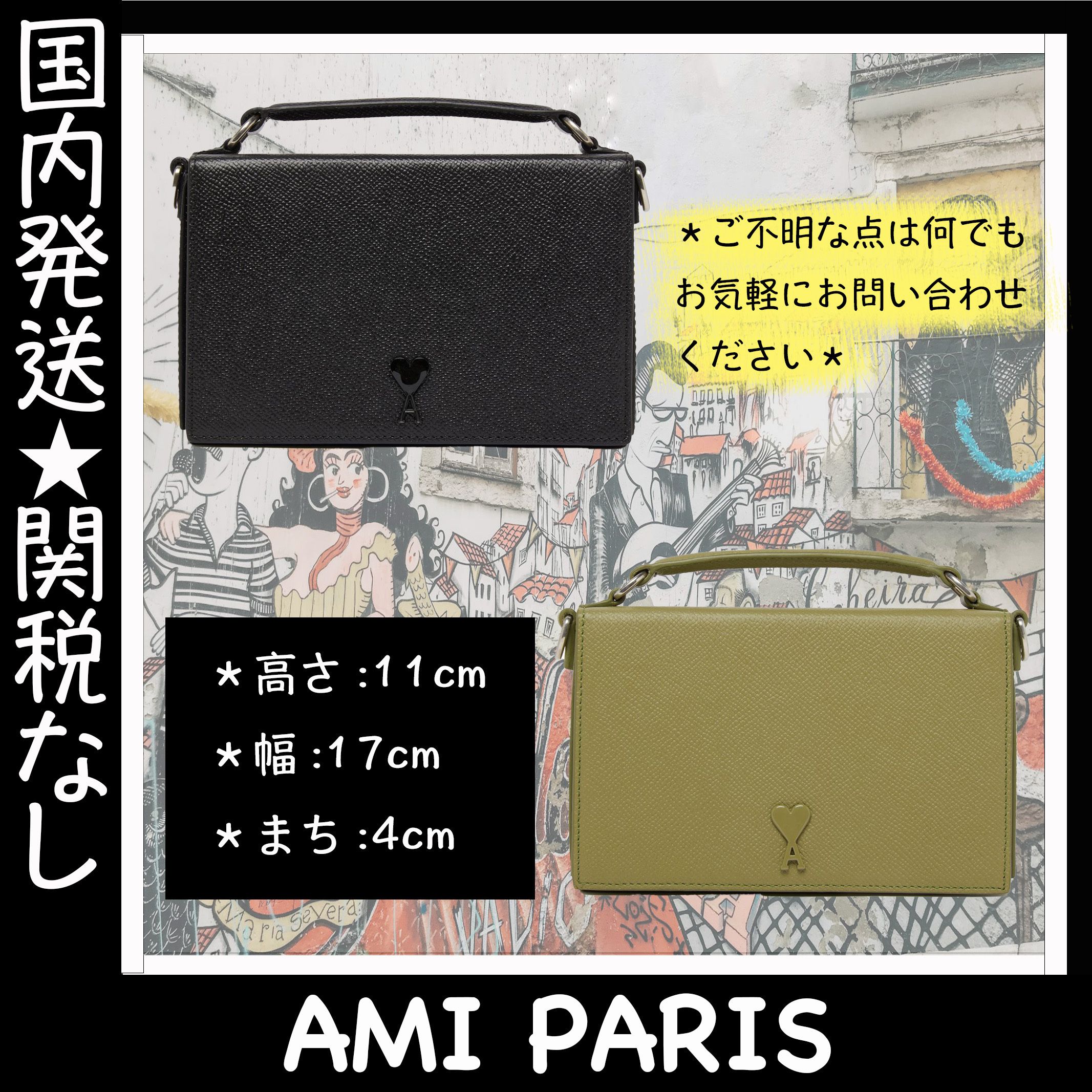 人気＊ AMI PARIS/アミパリス ランチボックスバッグ (AMI PARIS