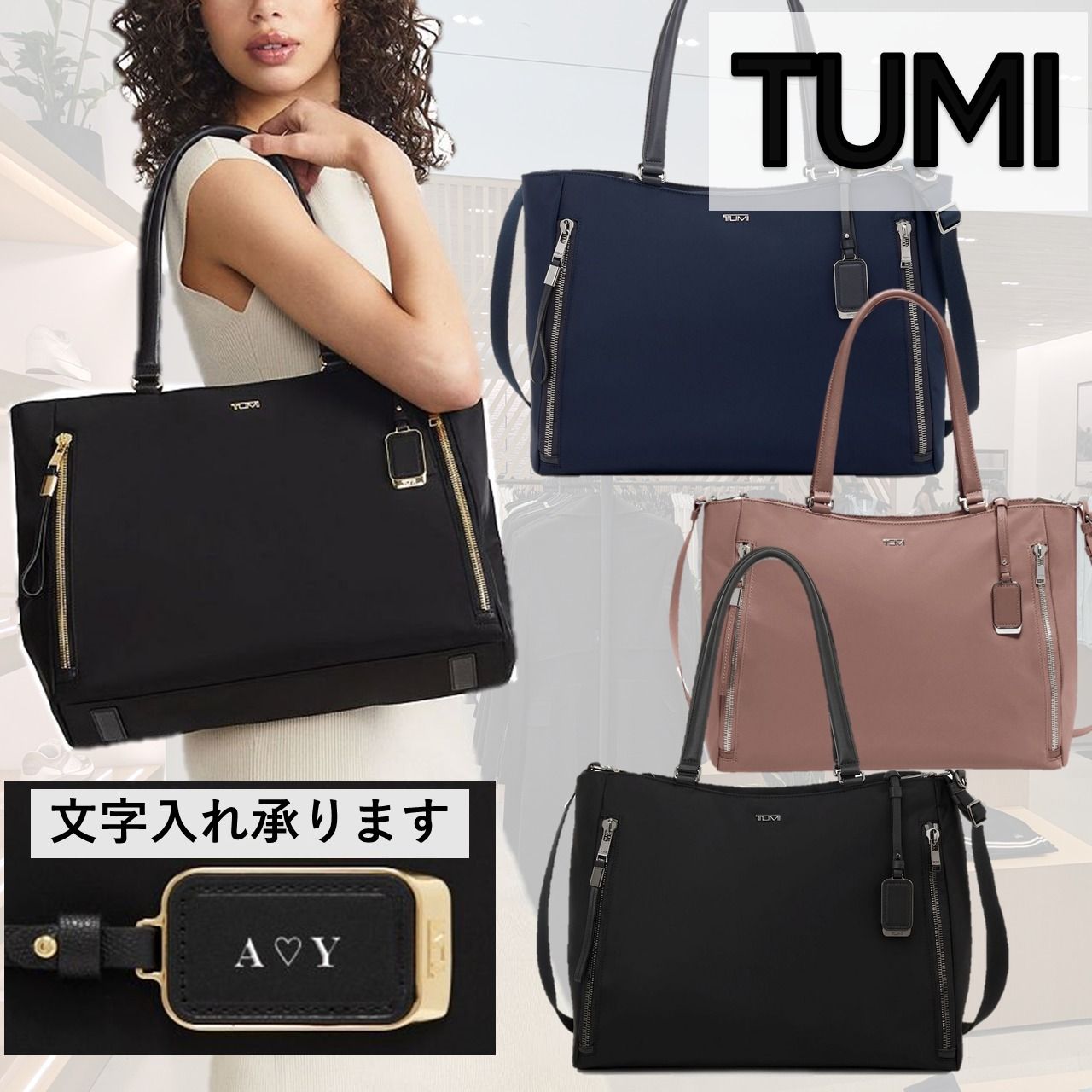 刻印OK☆ギフトにも◎TUMI ナイロン ラージトートバック A4収納 (TUMI