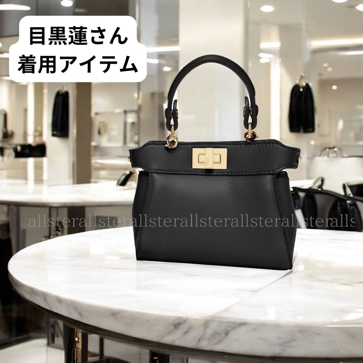 FENDI】フェンディ ナノ ピーカブー バッグ (FENDI/トートバッグ