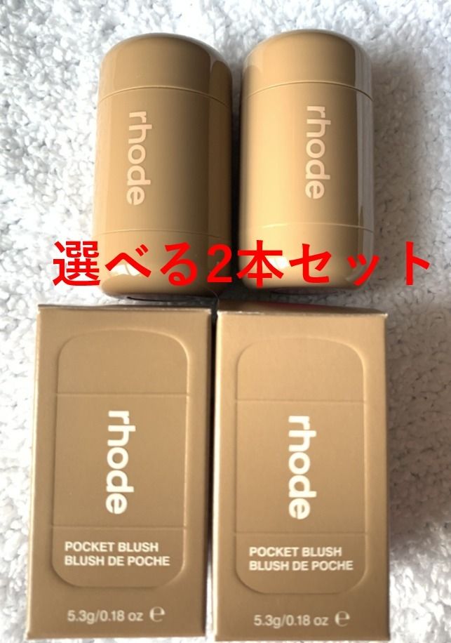 ヘイリー発【rhode】リップ＆チークスティック 選べる2色 (rhode skin