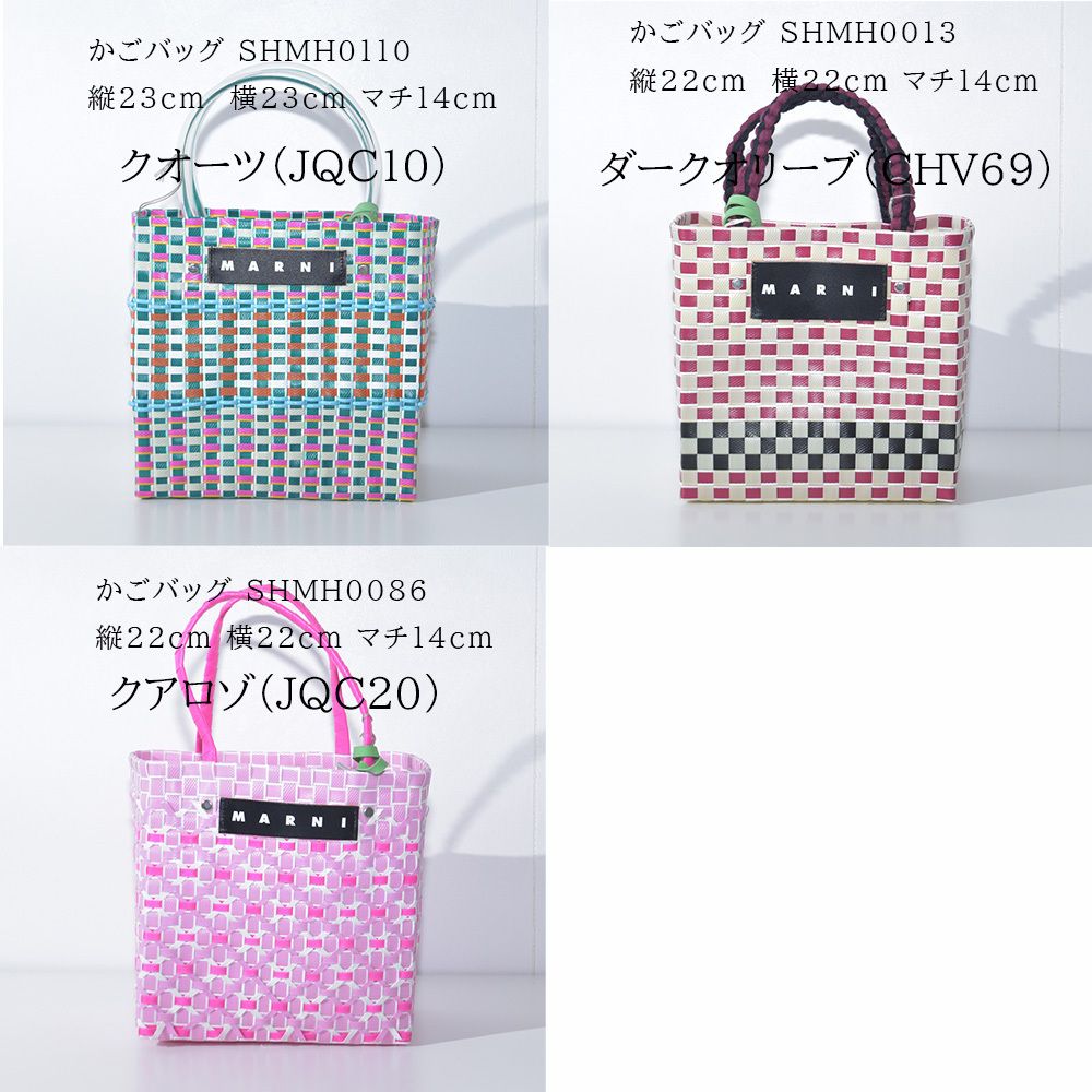 マルニ かごバッグ MARNI MARKET マルニマーケット (MARNI